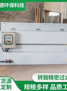 转鼓过滤器不锈钢转筒R型精密过滤器工业材质精密过滤设备