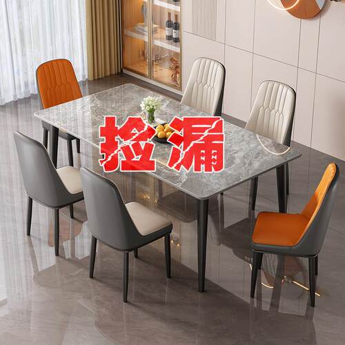 岩板餐桌椅现代简约2025新款家用轻奢高级感小户型长方形客厅饭桌