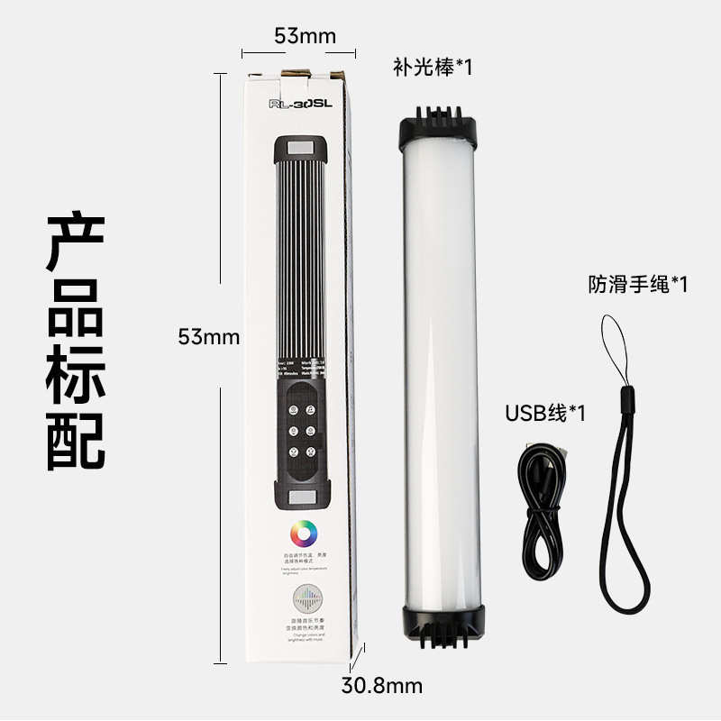 便携式摄影灯补光灯炫彩RGB手持补光棒 照明灯具直播自拍摄影户外
