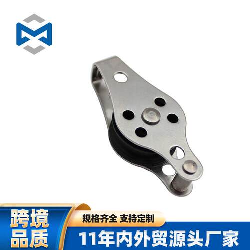 厂家直供不锈钢尼龙滑轮 绳索配件 游艇帆船配件固定滑轮量大价优