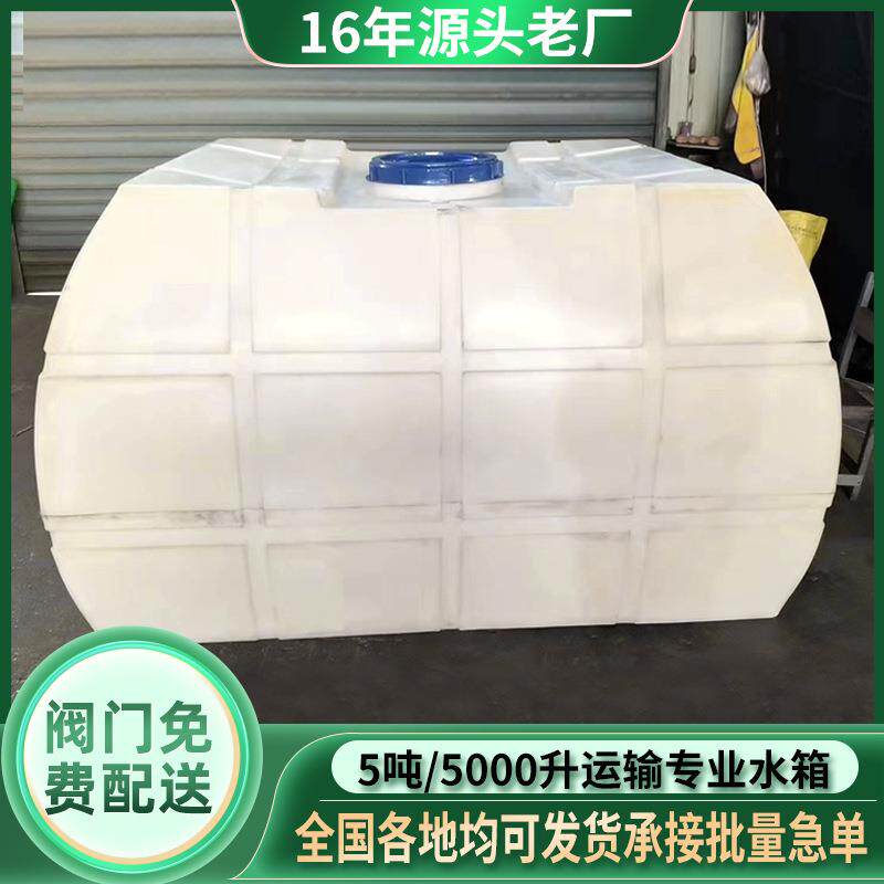 厂家方形塑料密封储水桶5吨卧式平底水塔车载运输水塔