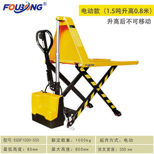 高升程剪叉式搬运车1.5吨电动液压叉车高起升搬运车手动0.8米地牛