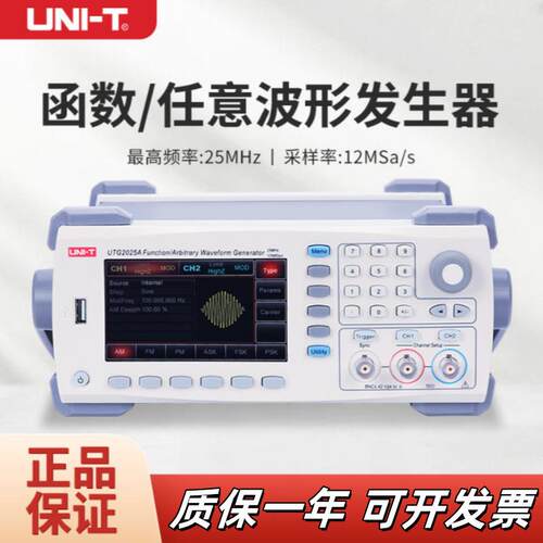 优利德函数/任意波形信号发生器UTG7025B双通道高分辨率25M