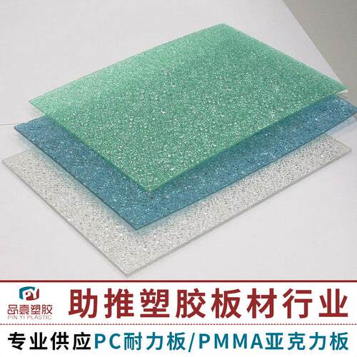 专业定做加工透明pc磨砂板颗粒板PC实心耐力板聚碳酸酯板材