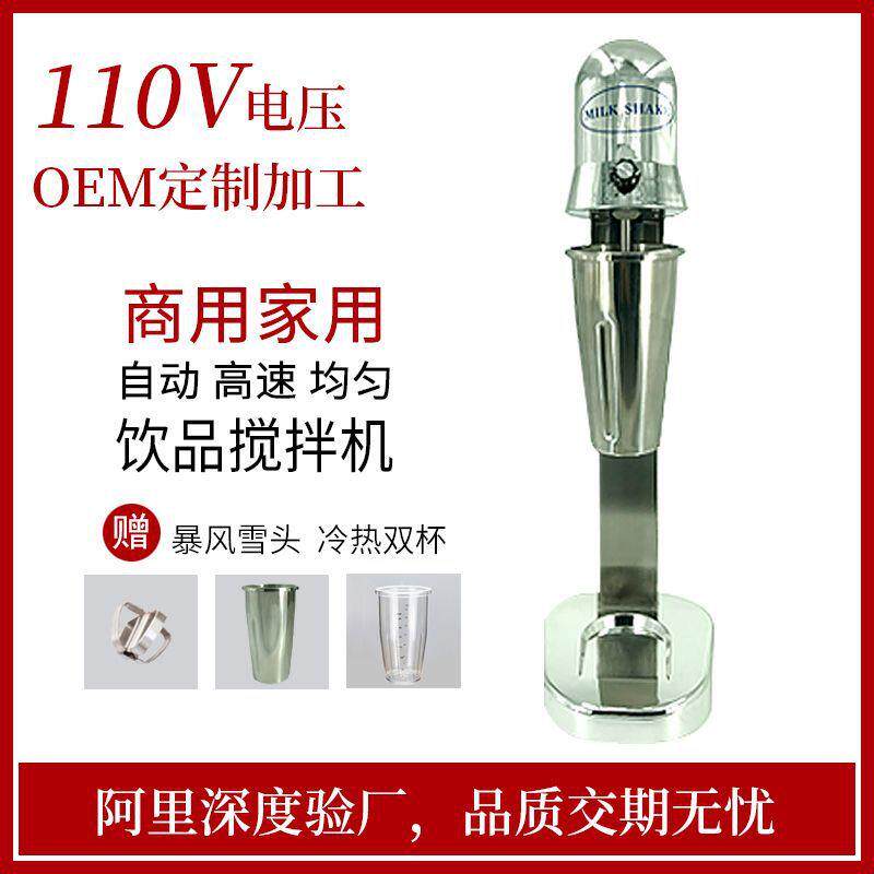 家用商用110V奶昔机 奶茶搅拌机机奶泡 搅拌机双杯 鸡尾酒搅拌机