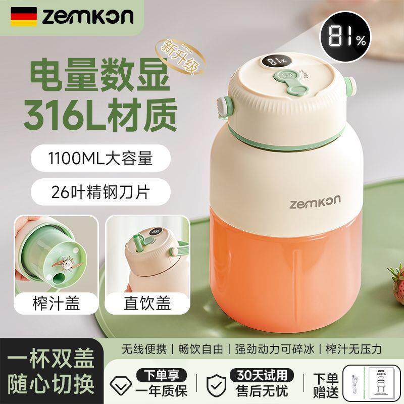 珍贡便携式榨汁机多功能全自动炸果汁杯碎冰搅拌果汁杯吨吨桶