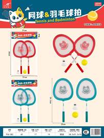 小猫咪儿童羽毛球拍2岁3岁5岁幼儿宝宝球拍网球拍亲子互动玩