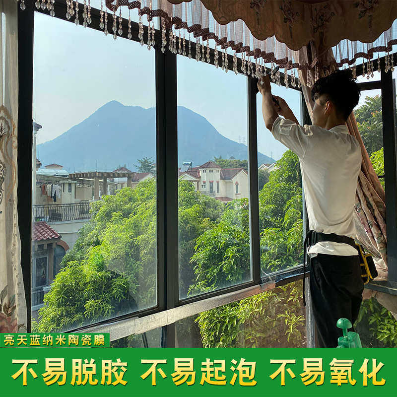 批发双向透明纳米陶瓷隔热膜家用建筑玻璃贴膜窗户防晒贴纸太阳膜