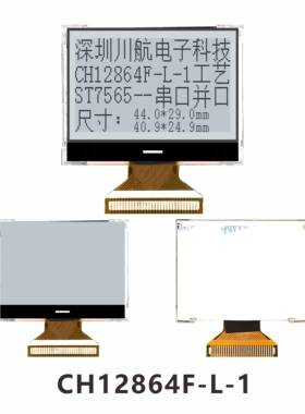 1.9寸cog显示屏12864lcd液晶工厂cog12864屏幕128x64点阵屏st7565