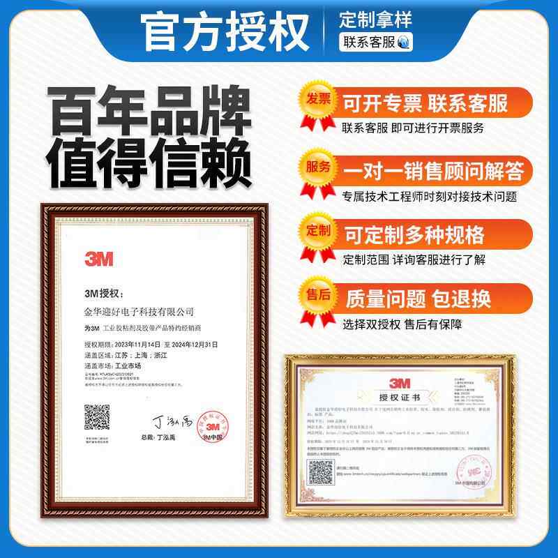 3m2228绝缘胶带思高密封防水自粘胶带耐高温修补防水胶带量大价优