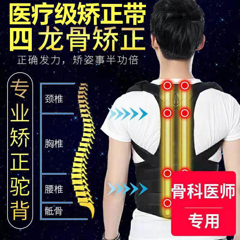 青少年防驼背矫正器男女坐姿儿童小学生脊柱侧弯矫正器神开 肩抱