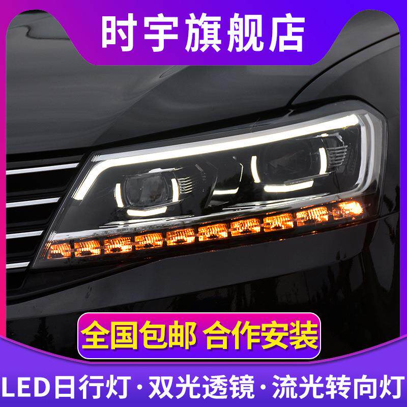 适用朗逸大灯总成 时宇15-20款大众新朗逸启航/朗行LED大灯改装日