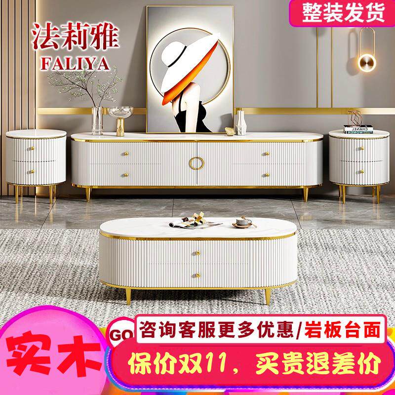 轻奢风实木岩板茶几电视柜组合客厅家用后现代简约小户型卧室地柜
