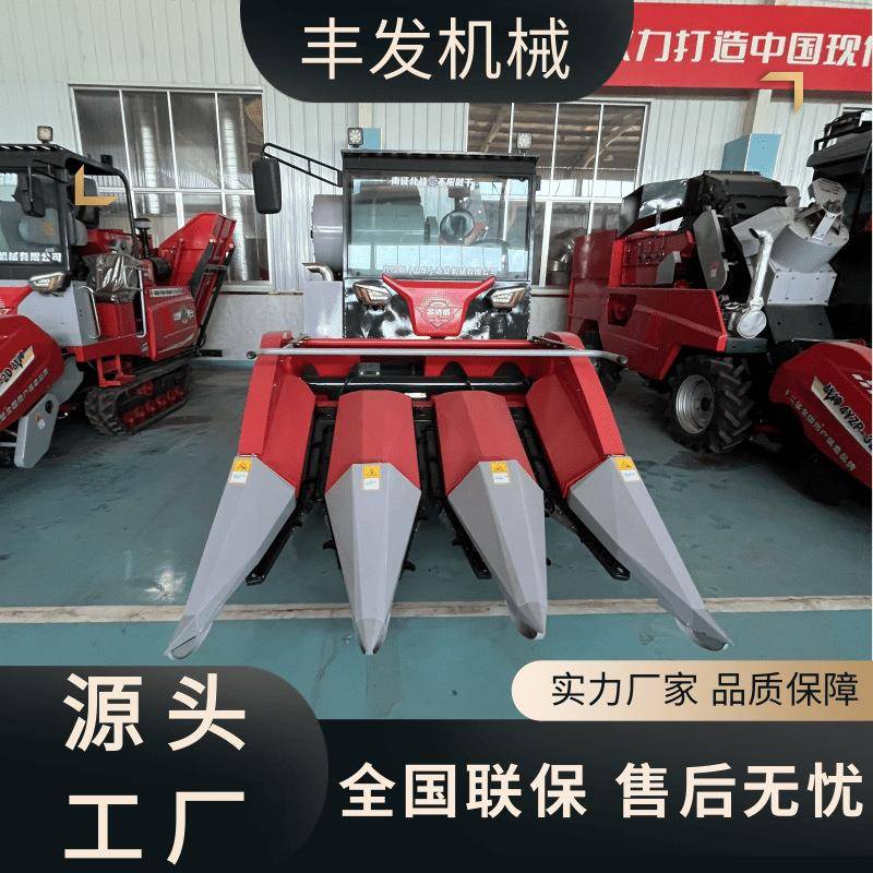玉米收获机茎穗双收割机四行联合苞谷青储饲料一体机高配新款
