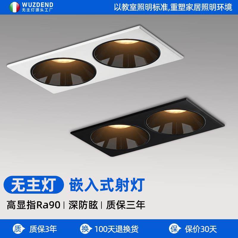 防眩led双头射灯嵌入式方形射灯客厅过道玄关家用cob双头斗胆灯,家装灯饰光源,嵌入式筒灯,淘宝优惠券,粉丝福利购,淘宝优惠卷