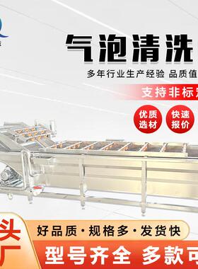 连续式海产品鱼类加工解冻机 带鱼海参清洗流水线 多功能洗鱼机