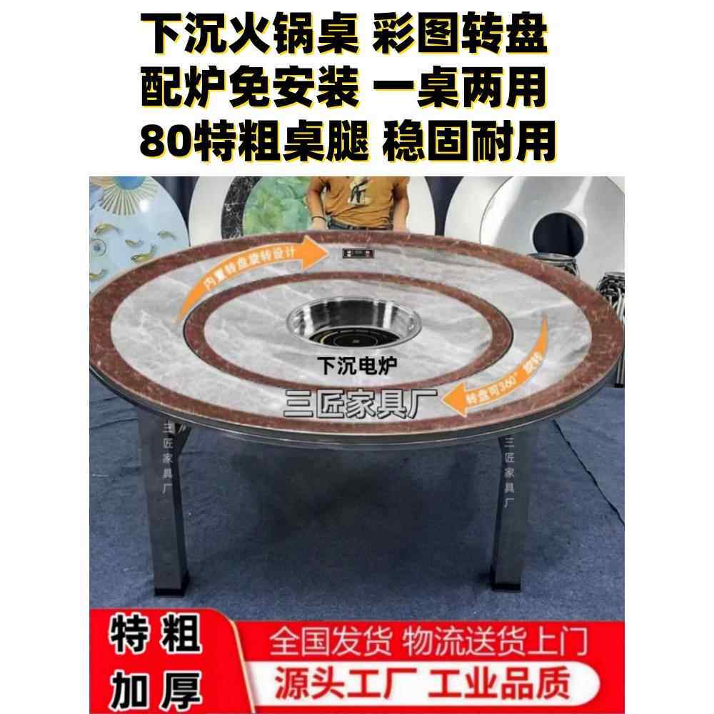 下沉式火锅桌80特粗桌腿特厚不锈钢内置转盘折叠免装送炉配盖两用