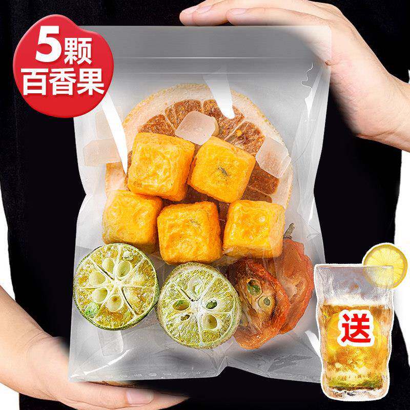 新疆包邮金桔柠檬百香果茶水果茶青桔蜂蜜冻干夏季冷泡冲泡饮料茶