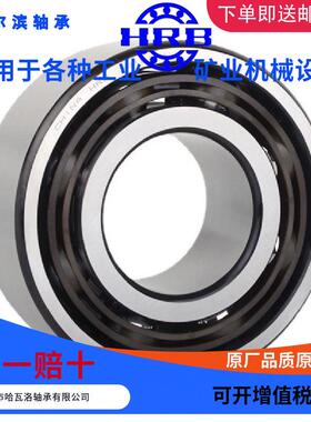 HRB3316ATN30563165316哈尔滨双列角接触轴承双排滚珠厚度68