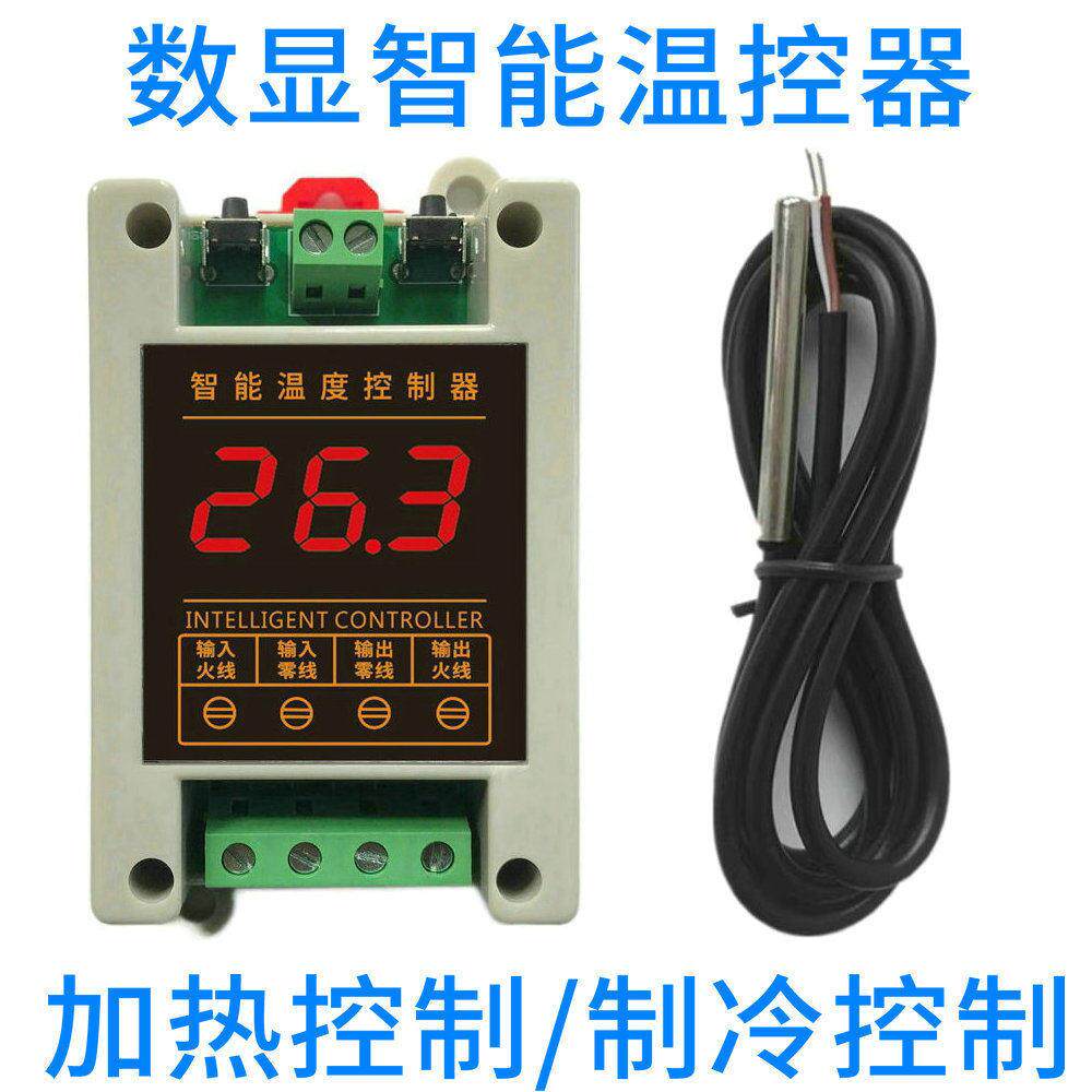 220V导轨微电脑电子数显智能温控器仪表通用加热制冷温度控制器