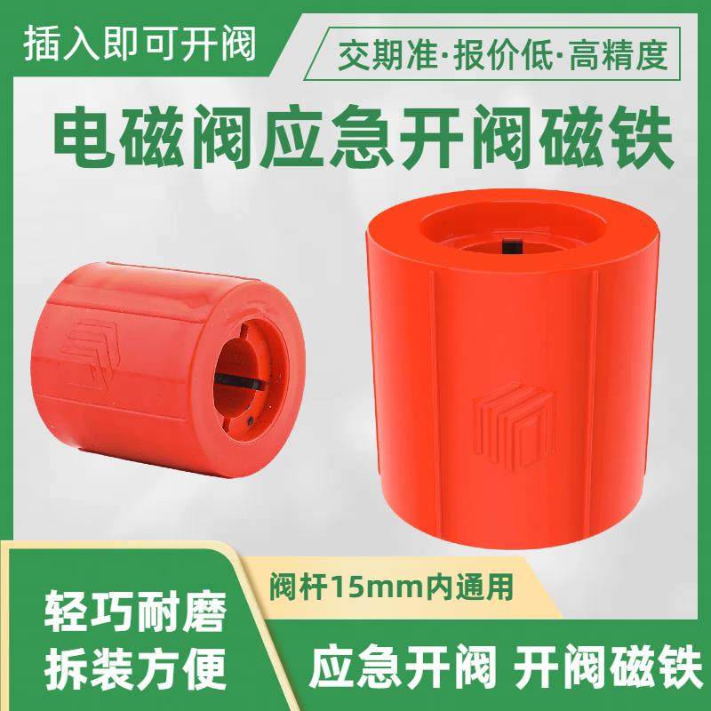 电磁阀开 阀磁铁线 线圈开 启阀电磁铁磁性控制器冷藏库应急强磁