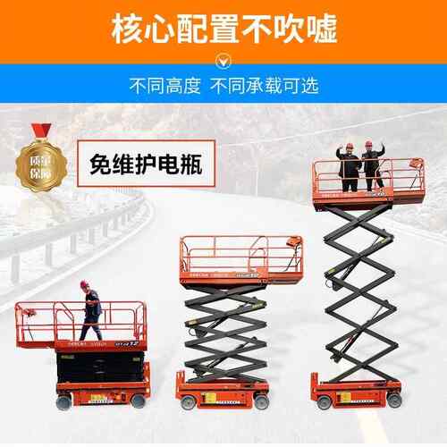 移动升降机自行走升降平台高空作业车自动走电动升降机