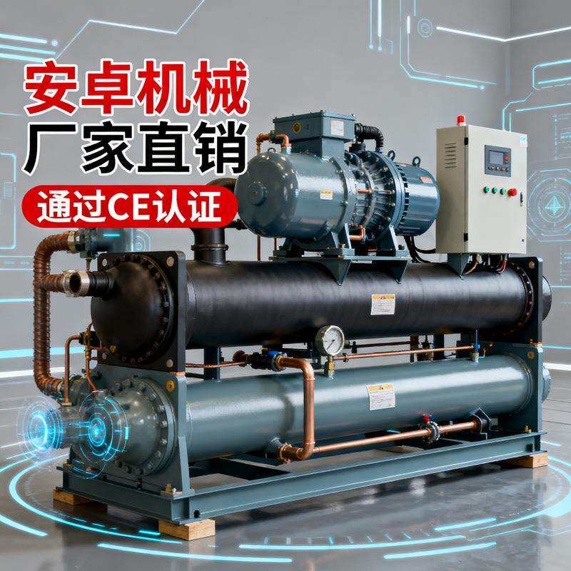 电镀防腐型水机实验液体冻水机纯冷FGU钛蒸发器废处理耐气锈蚀冷