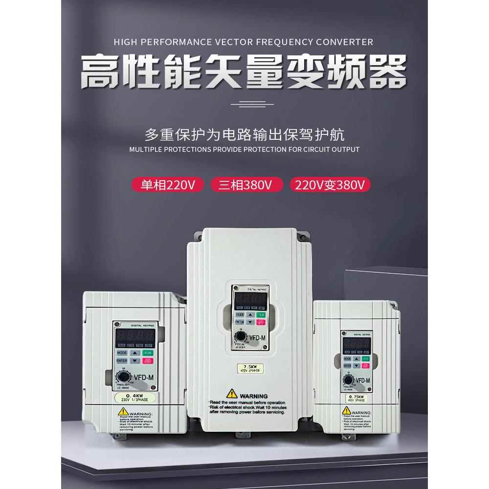 台达全新通用型变频器VFD-M系列380V220V0.75KW0.4KW1.5KW2.2K