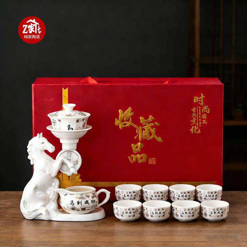 十二生肖全半自动功夫茶具套装招财吉祥如意马陶瓷懒人防烫泡茶器