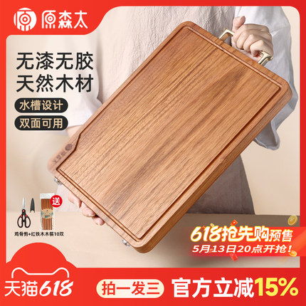 原森太花梨木菜板抗菌防霉家用整木案板厨房专用切菜板砧板食品级