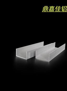 槽铝铝合金槽铝30x16x1.5mm槽铝型材6063内径27mm铝合金U型槽铝