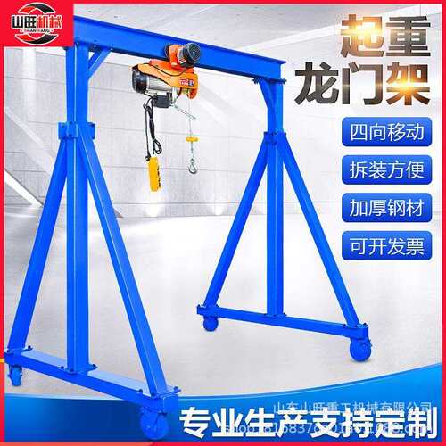 小型龙门架移动龙门吊可拆卸航吊电动吊车简易升降吊架行吊起重机