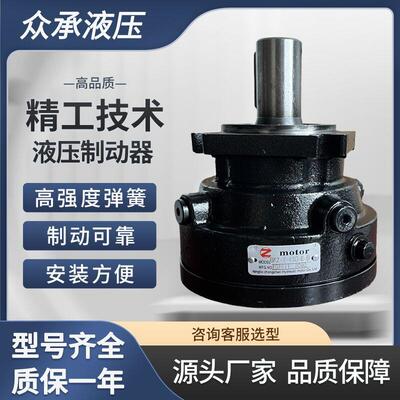 BK2系列 无噪音寿命长制动可靠性高液压制动器