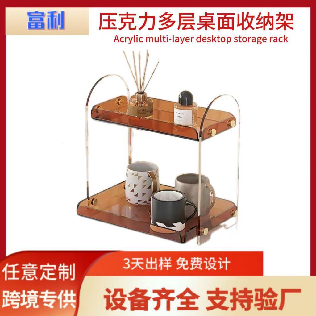 洗濑台化妆品置物架台面卫生间浴室轻奢风亚克力多层桌面收纳架子