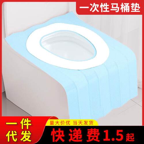 安全一次性马桶垫坐便垫加长独立包装旅行产妇坐便套厚粘贴式酒店
