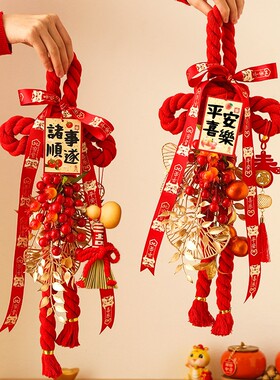 高中国结福挂2ZGJWZJ025新款乔字迁之喜新年装饰入件户门客厅档布