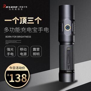 可携式迷你强光手电筒远射变焦多功能防水超亮21700带移动充视睿A