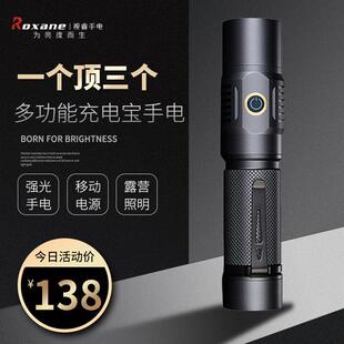 可携式迷你强光手电筒远射变焦多功能防水超亮21700带移动充视睿A