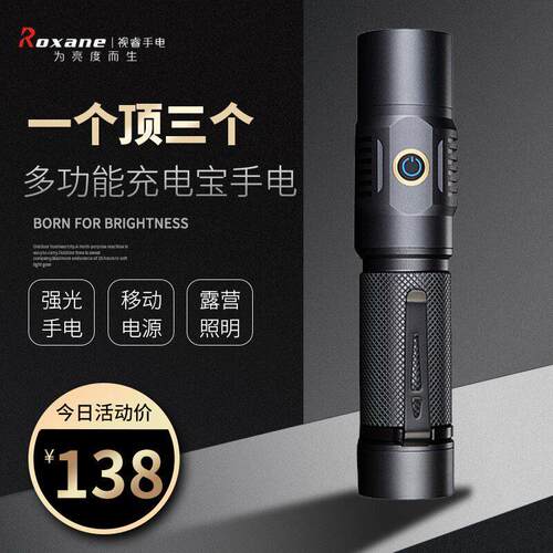 可携式迷你强光手电筒远射变焦多功能防水超亮21700带移动充视睿A