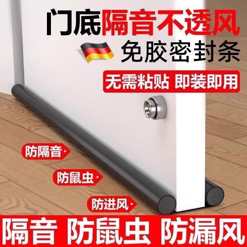 德国门缝门底密封条隔音神器卧室隔音棉条防水防风防漏风门贴缝隙