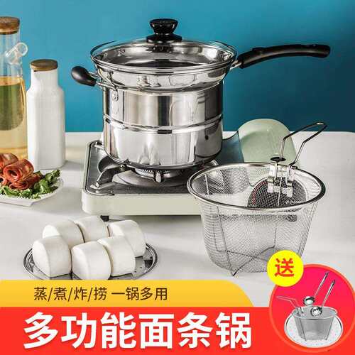 加厚复低不锈钢面条锅汤锅奶锅蒸锅油炸锅家用锅具电磁炉西辰