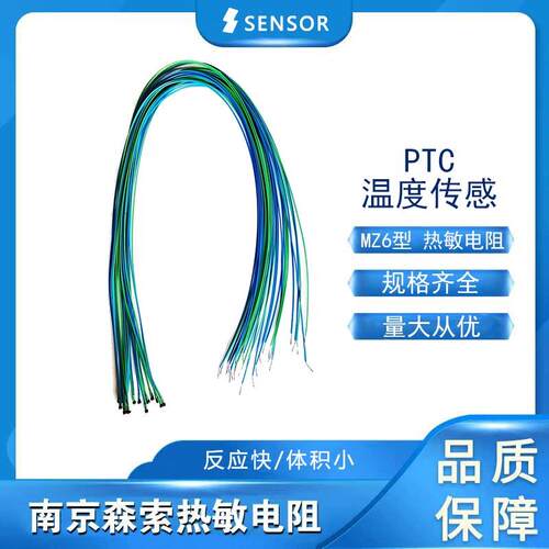 PTC热敏电阻 赶温监视器P01/P03单芯/三芯60-180度电机保护热敏开