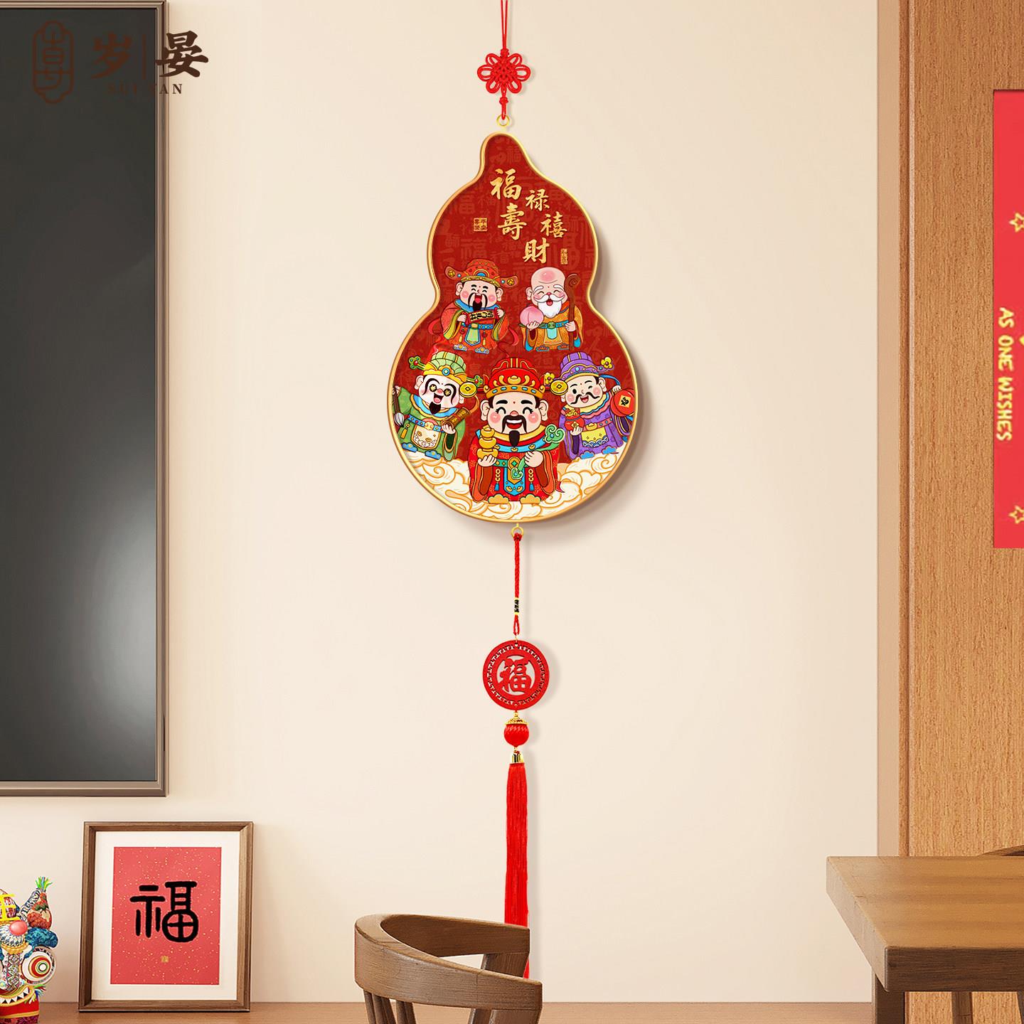 福禄寿喜财挂画客厅墙面挂饰新中式红色葫芦装饰画好寓意招财挂件