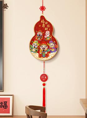福禄寿喜财挂画客厅墙面挂饰新中式红色葫芦装饰画好寓意招财挂件