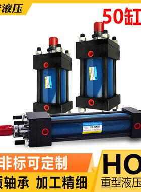 油缸液压油缸重型HOB50*50/100/150/200/250/300/400/500/600/700