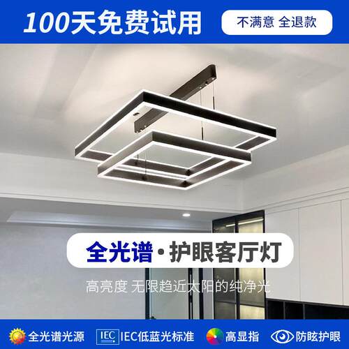 全光谱客厅吊灯方形轻奢后现代简约大气大厅餐厅卧室创意灯具
