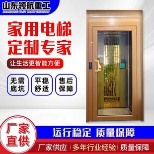 家用电梯三四五六层别墅自建房观光曳引电梯复式二层阁楼别墅电梯