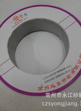 苏州三圈白刚玉砂轮WA（300*50*127） 白刚玉磨床砂轮 现货