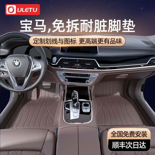 适用于宝马5系3系7系x3x1x5X4530li525li320li汽车脚垫全包围