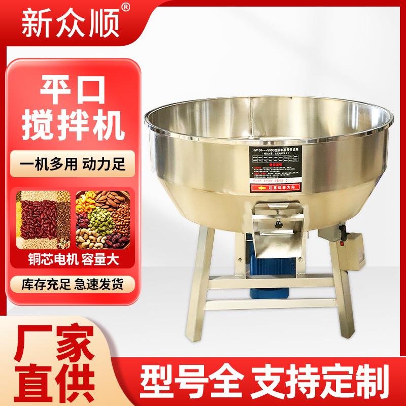 厂家直供立式塑料搅拌机不锈钢大容量PE小颗粒混合机器平口搅拌机